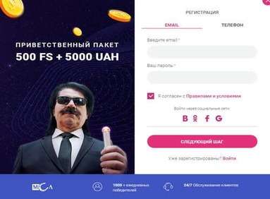 Регистрация в казино Космолот.